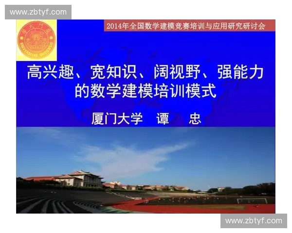 基于赛事控制的管理模式优化与应用研究探讨