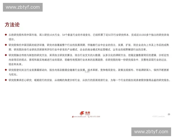 体育产业盈利模式创新助力俱乐部与赛事持续增长研究